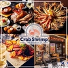 Crab Shrimp and Oyster クラブ シュリンプ アンド オイスター