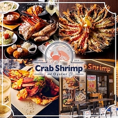 Crab Shrimp and Oyster クラブ シュリンプ アンド オイスターの画像