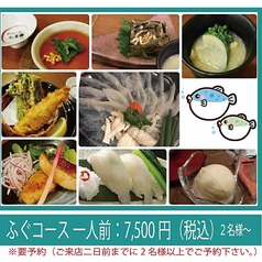 和ごはん一献 丸屋のおすすめ料理2