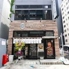 オムライスランド　仙台みらいん横丁店の外観1