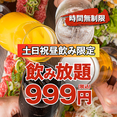 うま八 難波駅前店の特集写真