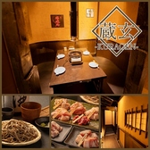 蔵玄 恵比寿駅前店の写真