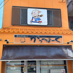 がっつぽーく特集写真1