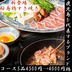 【全席個室】1969年創業 焼肉 しゃぶしゃぶ　松坂のコース写真