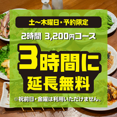 てけてけ 赤坂見附店のコース写真