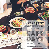 CAFE DAYS カフェデイズ 東岡崎画像