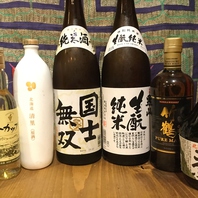 北海道のお酒！旭川 国士無双(純米酒)650円