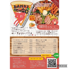 バンビーノの味がお家でも楽しめるように！！