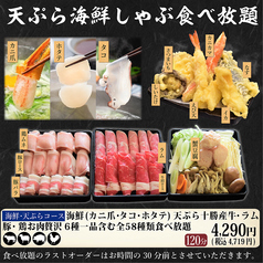 しゃぶしゃぶ すき焼 SANZOU 名門通り店のおすすめ料理2