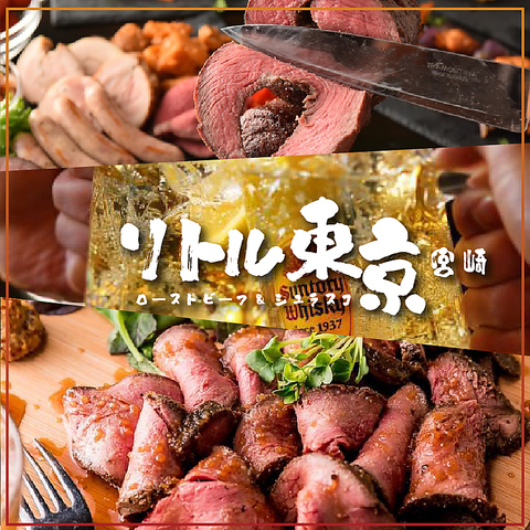 肉バル居酒屋★NEW OPEN！和牛肉寿司など食べ放題もお楽しみ頂けます