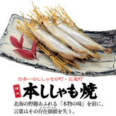 けいの家 八王子本店のおすすめ料理2