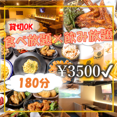 DINING BAR LIBERTY ダイニング バー リバティー 梅田店のコース写真