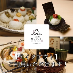TABIMUSUBI タビムスビ 長崎店のおすすめ料理2