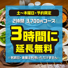 てけてけ 赤坂見附店のコース写真