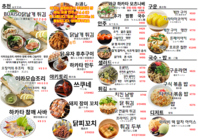 【We have a Korean menu】