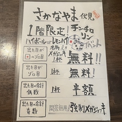 さかなやま 本場 伏見店のおすすめ料理2