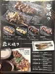 旬の肴と串と酒 胤
