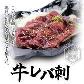 けいの家 八王子本店のおすすめ料理3