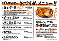 料理メニュー写真 ◆　ぱたぱた家　期間限定 おすすめメニュー　◆