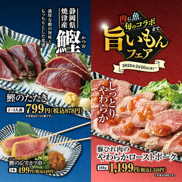 大衆食堂 安べゑ JR御徒町駅南口店のおすすめ料理1