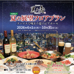 お肉とワイン 黒ノ壽 天文館のコース写真