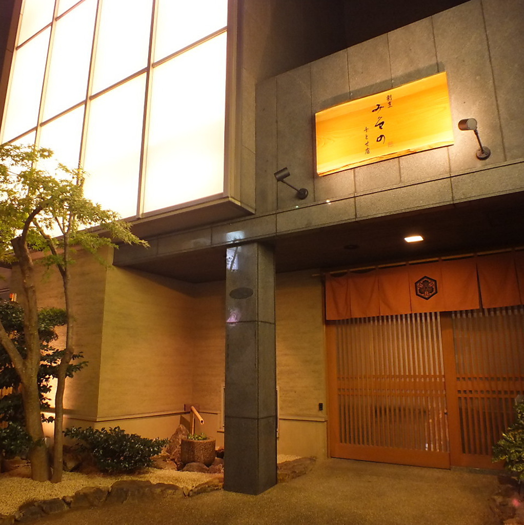 外観は本格割烹料理店ですがリースナブルな価格でお料理をご提供しています！お気軽にお越し下さい♪