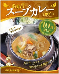 あか牛Dining yoka-yoka ダイワロイネットホテル熊本のおすすめランチ2