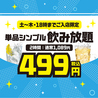 てけてけ 秋津店のおすすめポイント1