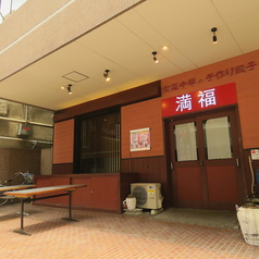 中華居酒屋 満福 堺筋本町店の外観1