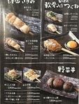 旬の肴と串と酒 胤