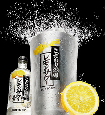 【デカ!】こだわり酒場のレモンサワー