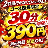 とりでんねん 布施店の写真