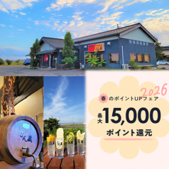 ごん蔵 巻店の写真