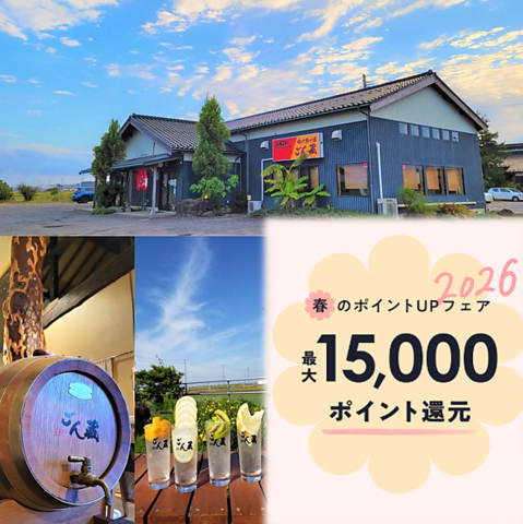ごん蔵 巻店の写真