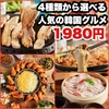 居酒屋 チュマル 広島並木通り店の写真