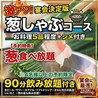 鉄板バル葱屋 四日市店のおすすめポイント1