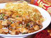 中華料理 旬来の詳細
