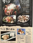 旬の肴と串と酒 胤