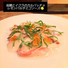 桜鯛とイクラのカルパッチョ　レモンバルサミコのソース