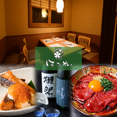個室居酒屋 創作肉和食と九州料理 はなれ 京橋駅前店の写真