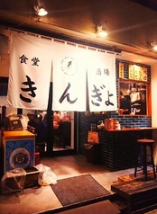 お店の外にもちょっとしたお席がございます。天気の良い日や、夜風が気持ちいい季節には特におすすめです。心地よい風を感じられる外飲みスペースは、風情を感じる楽しいお席です♪普段とは少し違う開放的な雰囲気の中で、美味しいお酒とお料理を存分にお楽しみください。皆様のご来店を心よりお待ちしております。