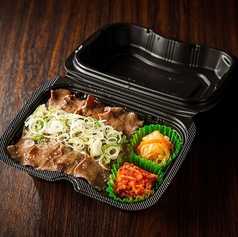 牛タンねぎ塩弁当