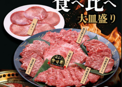 【お盆期間限定開催】8/8(土)~8/16(日) 豪華6品食べ比べ 大皿盛り