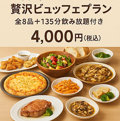 HASU ハス kitchen&drinksのコース写真