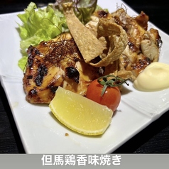 大人気の但馬鶏香味焼き