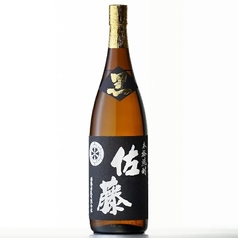 佐藤 黒麹