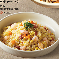 揚州チャーハン