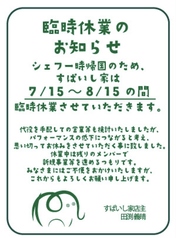 すぱいし家のおすすめポイント1