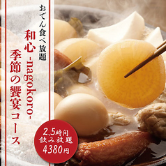 達磨酒場 新橋駅前本店のおすすめランチ1