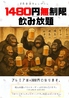 お祭り酒場 てん一 新都心店のおすすめポイント2